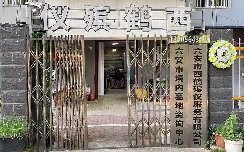 公司简介